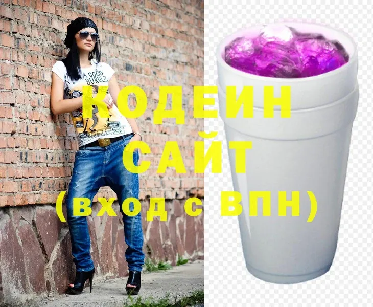 Codein Purple Drank  Чусовой 