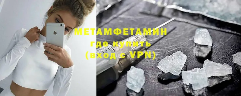 Первитин Methamphetamine  купить наркотик  Чусовой 